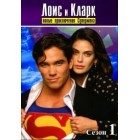 Лоис и Кларк: Новые приключения Супермена / Lois & Clark: The new adventures of Superman (сезоны 1-4)